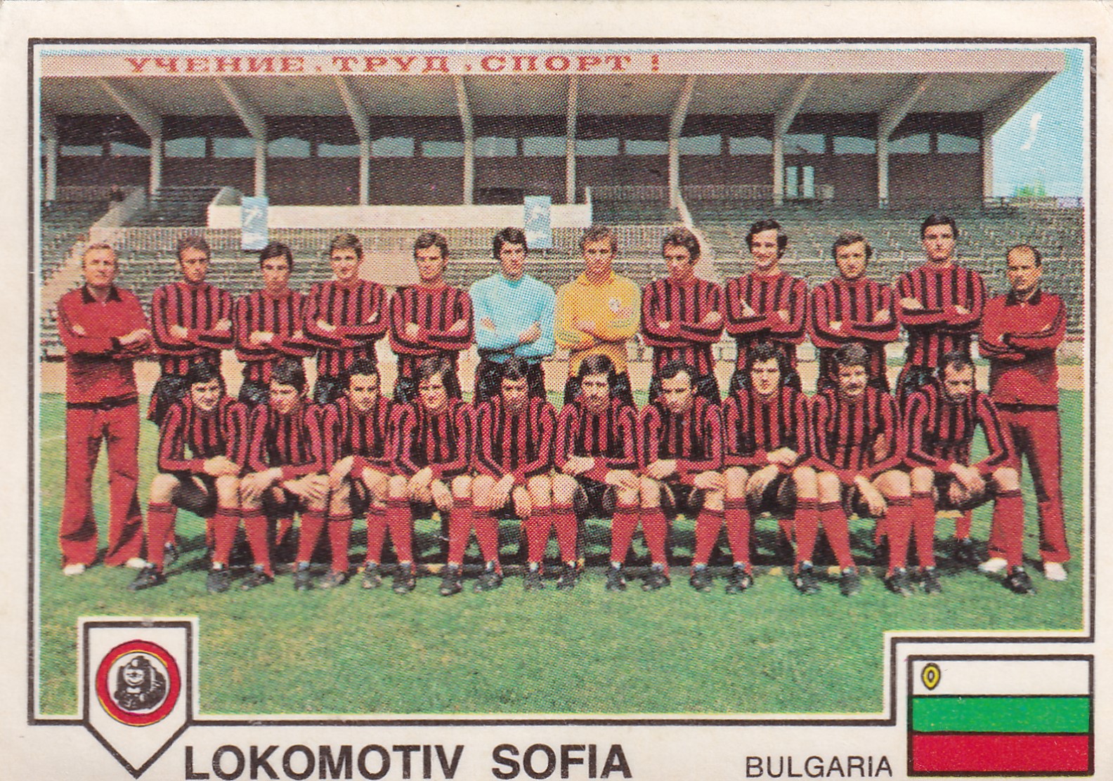 036. LOKOMOTIV SOFIA - TEAM PHOTO