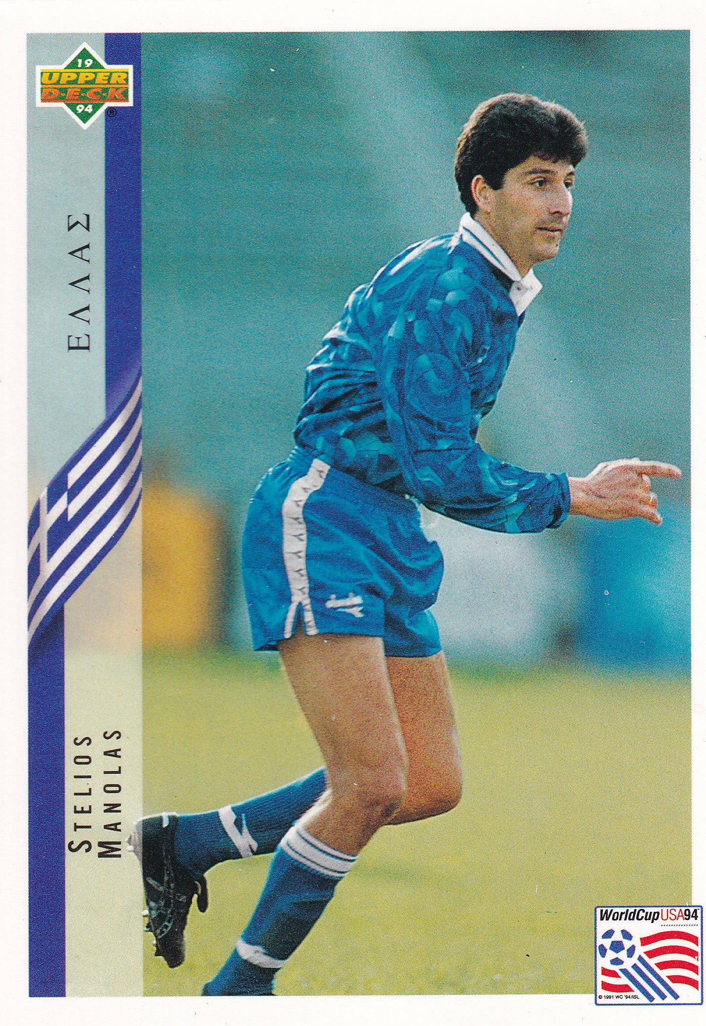 111. STELIOS MANOLAS - GREECE