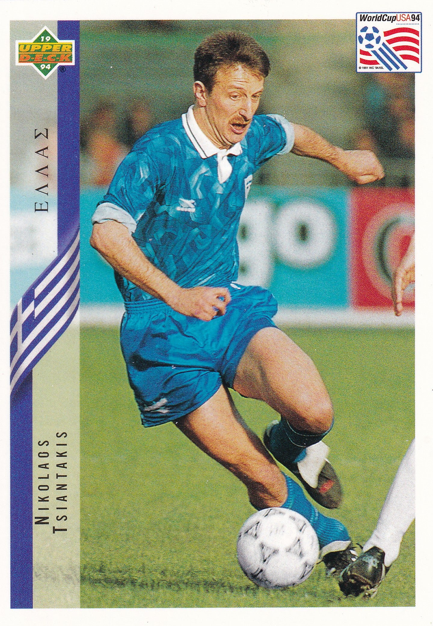 114. NIKOLAOS TSIANTAKIS - GREECE