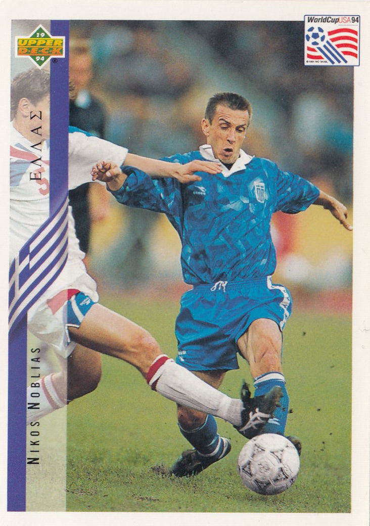 117. NIKOS NOBLIAS - HELLAS